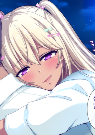 Gal na Onee-san wa Suki desu ka? Page #223
