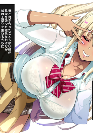 Gal na Onee-san wa Suki desu ka? Page #18