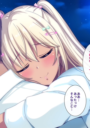 Gal na Onee-san wa Suki desu ka? Page #221