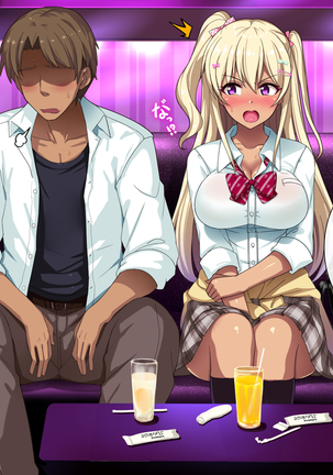 Gal na Onee-san wa Suki desu ka? Page #32