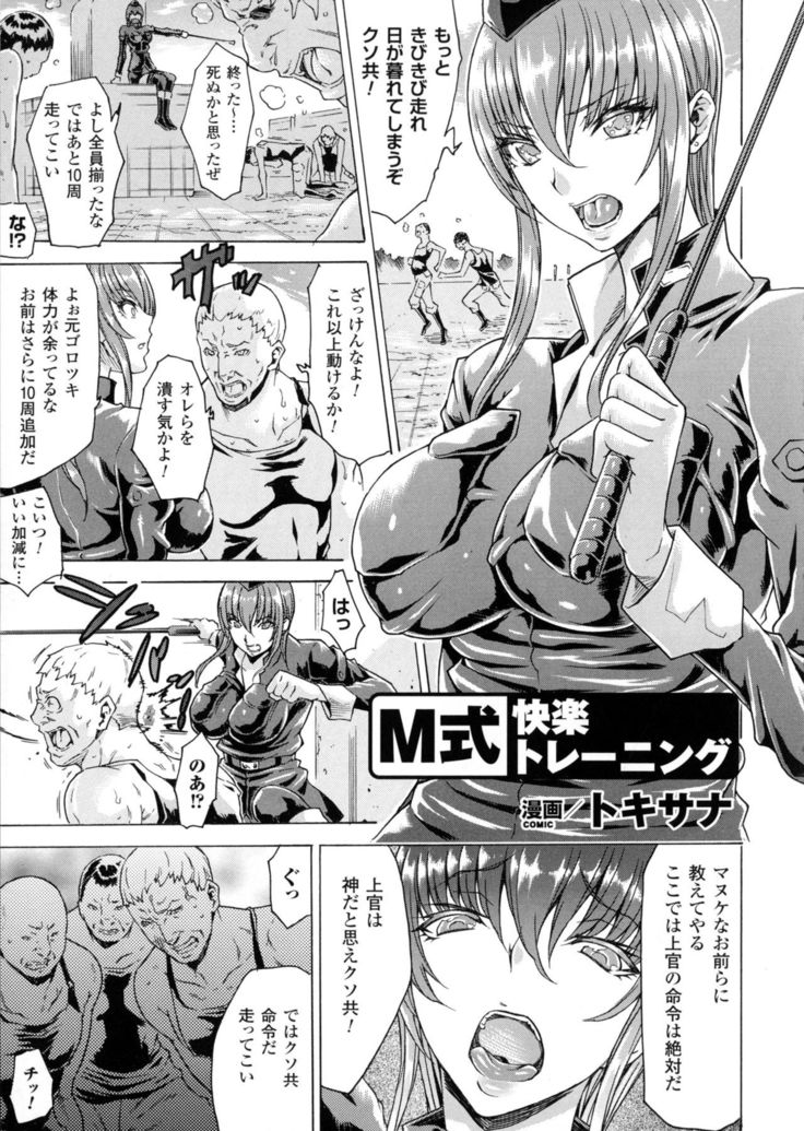 2D Comic Magazine Military Girls Sex Boot Camp e Youkoso!