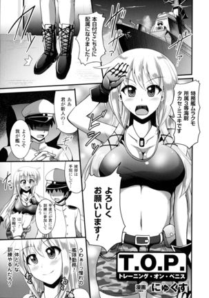 2D Comic Magazine Military Girls Sex Boot Camp e Youkoso! - Page 79