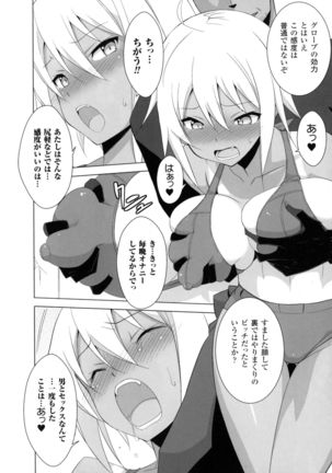 2D Comic Magazine Military Girls Sex Boot Camp e Youkoso! - Page 108