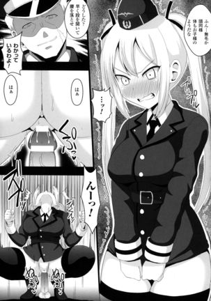 2D Comic Magazine Military Girls Sex Boot Camp e Youkoso! - Page 145