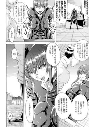 2D Comic Magazine Military Girls Sex Boot Camp e Youkoso! - Page 44