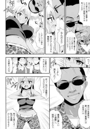 2D Comic Magazine Military Girls Sex Boot Camp e Youkoso! Page #4