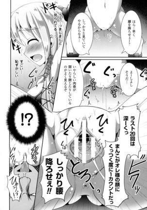 2D Comic Magazine Military Girls Sex Boot Camp e Youkoso! - Page 90