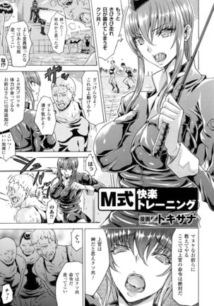 2D Comic Magazine Military Girls Sex Boot Camp e Youkoso! - Page 41