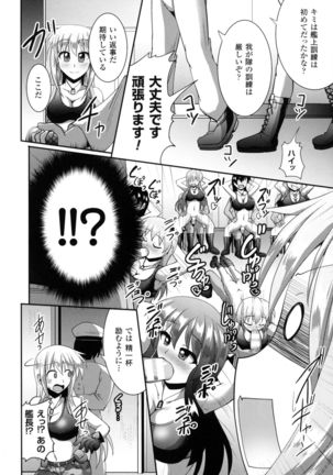 2D Comic Magazine Military Girls Sex Boot Camp e Youkoso! - Page 80