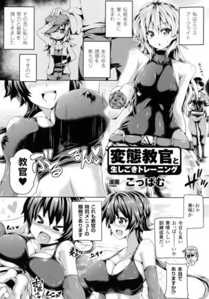2D Comic Magazine Military Girls Sex Boot Camp e Youkoso! - Page 21