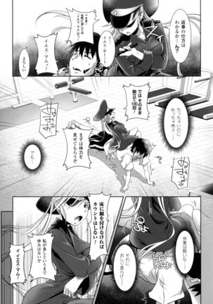 2D Comic Magazine Military Girls Sex Boot Camp e Youkoso! - Page 61
