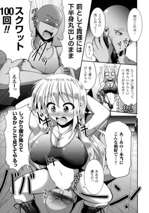 2D Comic Magazine Military Girls Sex Boot Camp e Youkoso! Page #89