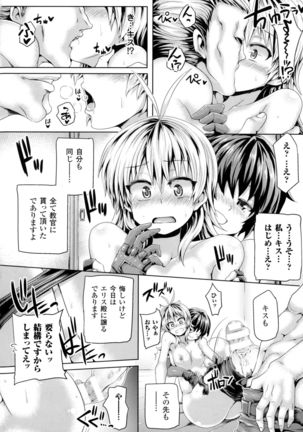 2D Comic Magazine Military Girls Sex Boot Camp e Youkoso! - Page 34