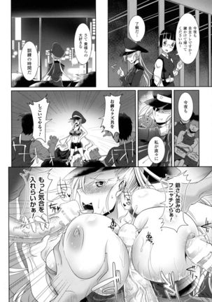 2D Comic Magazine Military Girls Sex Boot Camp e Youkoso! Page #76