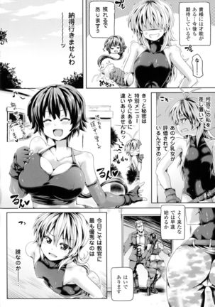 2D Comic Magazine Military Girls Sex Boot Camp e Youkoso! - Page 22