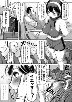 2D Comic Magazine Military Girls Sex Boot Camp e Youkoso! - Page 132