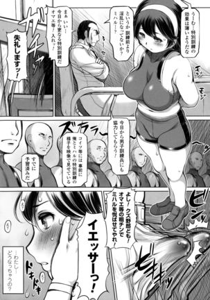 2D Comic Magazine Military Girls Sex Boot Camp e Youkoso! Page #132