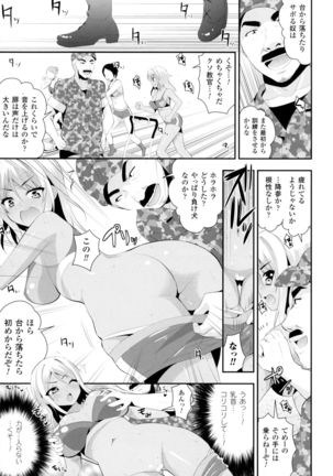 2D Comic Magazine Military Girls Sex Boot Camp e Youkoso! - Page 7