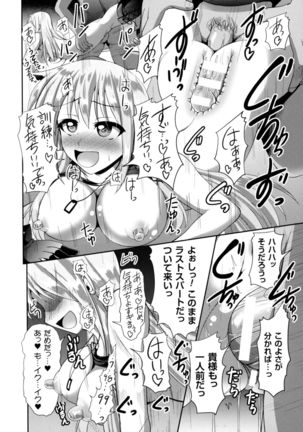 2D Comic Magazine Military Girls Sex Boot Camp e Youkoso! - Page 94