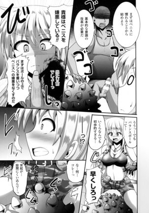 2D Comic Magazine Military Girls Sex Boot Camp e Youkoso! - Page 87