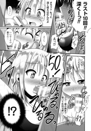 2D Comic Magazine Military Girls Sex Boot Camp e Youkoso! - Page 85