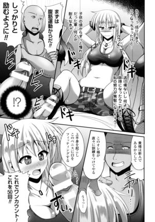 2D Comic Magazine Military Girls Sex Boot Camp e Youkoso! - Page 83