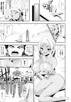 2D Comic Magazine Military Girls Sex Boot Camp e Youkoso! Page #11