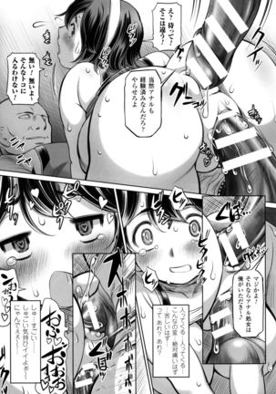 2D Comic Magazine Military Girls Sex Boot Camp e Youkoso! - Page 135
