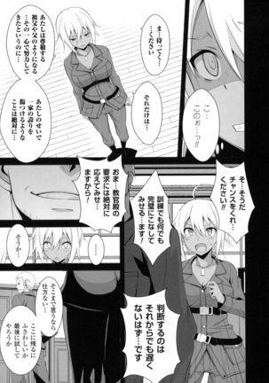 2D Comic Magazine Military Girls Sex Boot Camp e Youkoso! - Page 101