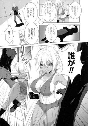 2D Comic Magazine Military Girls Sex Boot Camp e Youkoso! - Page 103