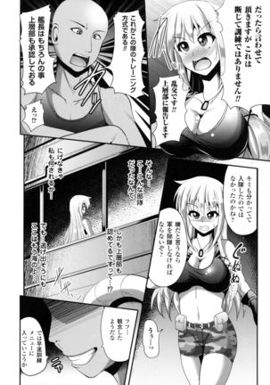 2D Comic Magazine Military Girls Sex Boot Camp e Youkoso! - Page 82