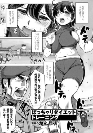 2D Comic Magazine Military Girls Sex Boot Camp e Youkoso! Page #119