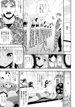 2D Comic Magazine Military Girls Sex Boot Camp e Youkoso! Page #5