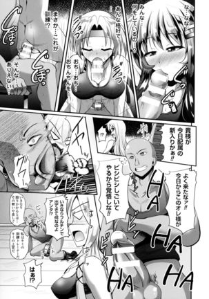 2D Comic Magazine Military Girls Sex Boot Camp e Youkoso! - Page 81