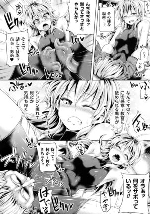 2D Comic Magazine Military Girls Sex Boot Camp e Youkoso! - Page 26