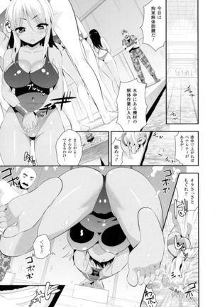 2D Comic Magazine Military Girls Sex Boot Camp e Youkoso! Page #9