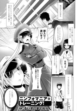 2D Comic Magazine Military Girls Sex Boot Camp e Youkoso! Page #59