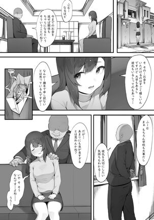 軽い気持ちでキャバ嬢になった結果【後編①】 - Page 3