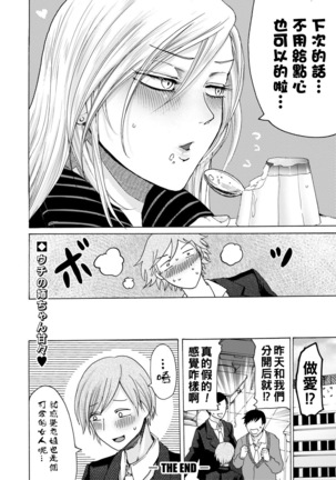 弟愛レイプ！姉に敗北した俺（@Chinese） Page #25