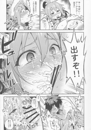 Kono Subarashii Sekai ni Teisou o!! Page #6