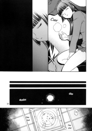 Blue Snow Blue Soushuuhen 1 ~ Scene.1 Page #32
