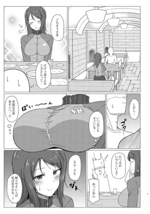 Mika-san to Toilet Sex Page #4