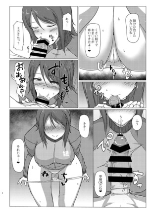 Mika-san to Toilet Sex - Page 7