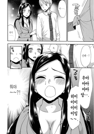 감추고 받고 - Page 36