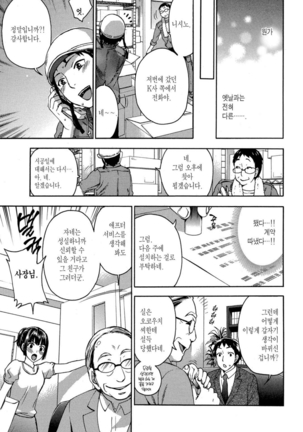 감추고 받고 - Page 115