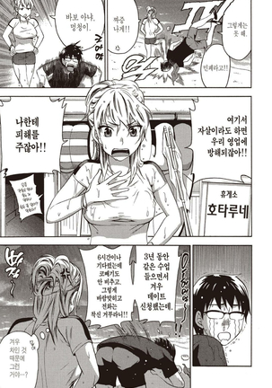 감추고 받고 - Page 49