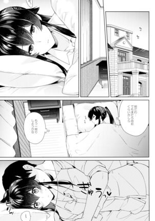 Yoru Yahagi 10 - Page 4