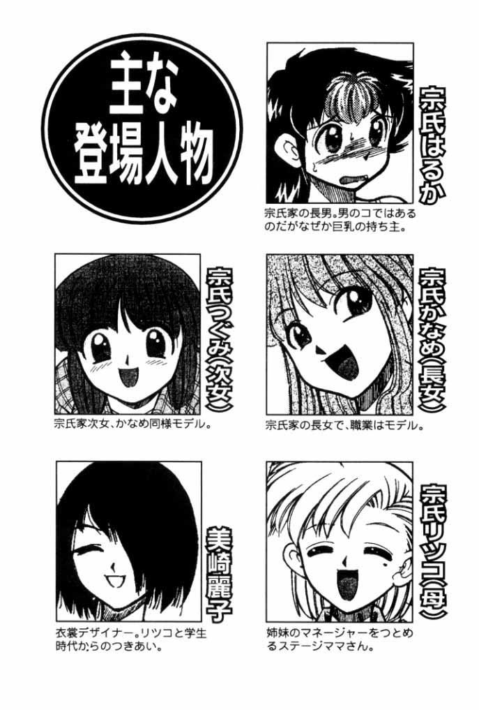 Shin Kyonyuu Kazoku 1 Ch. 1-3