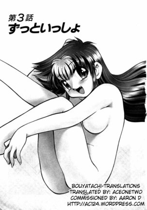 Shin Kyonyuu Kazoku 1 Ch. 1-3 Page #55