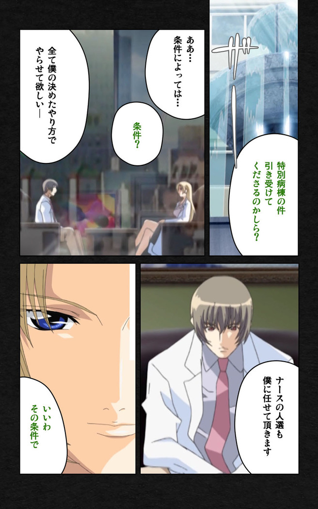 Yakin Byoutou・Ni ope:03 Complete Ban